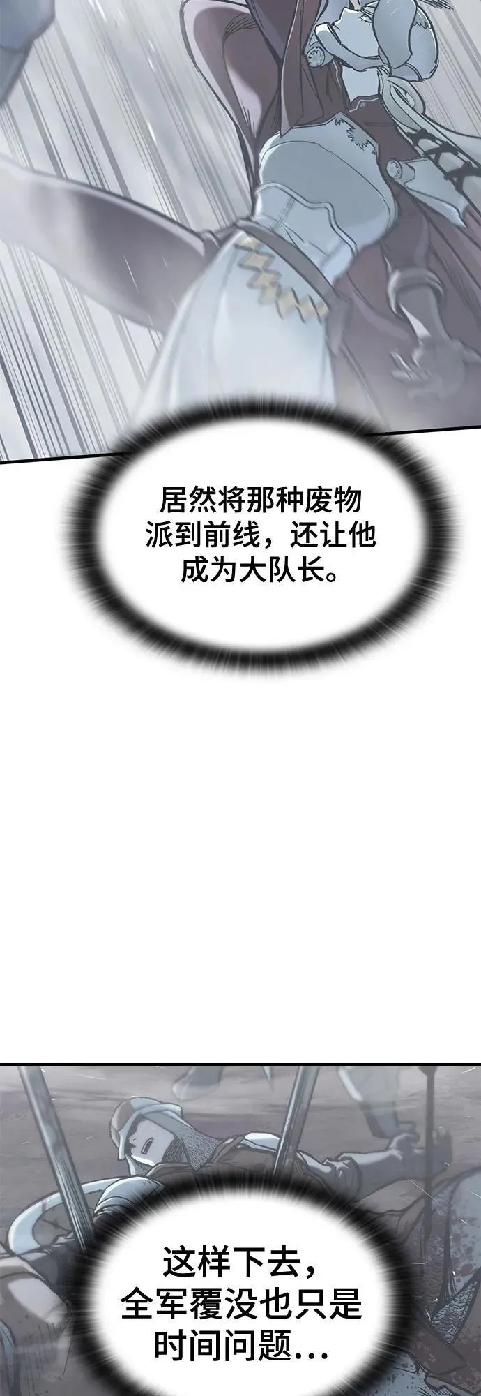 第22话 第20页