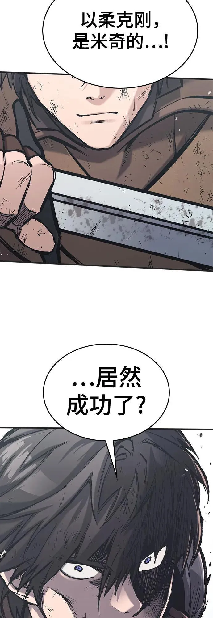 第22话 第69页