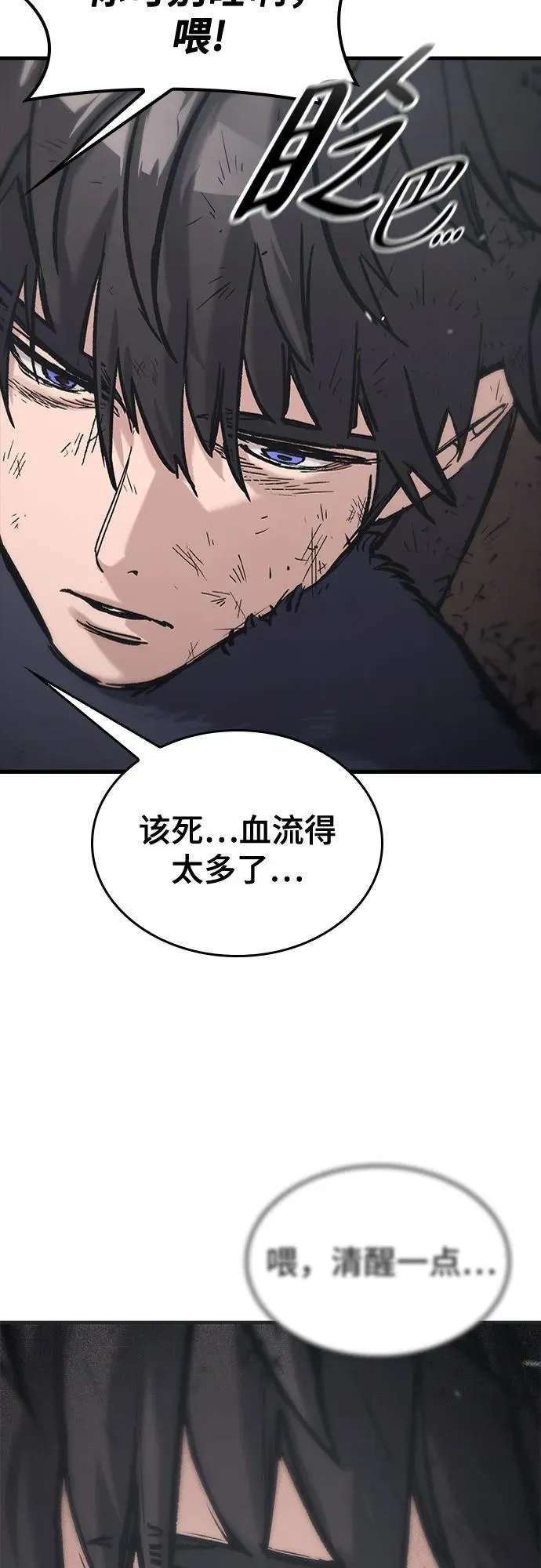 第22话 第80页