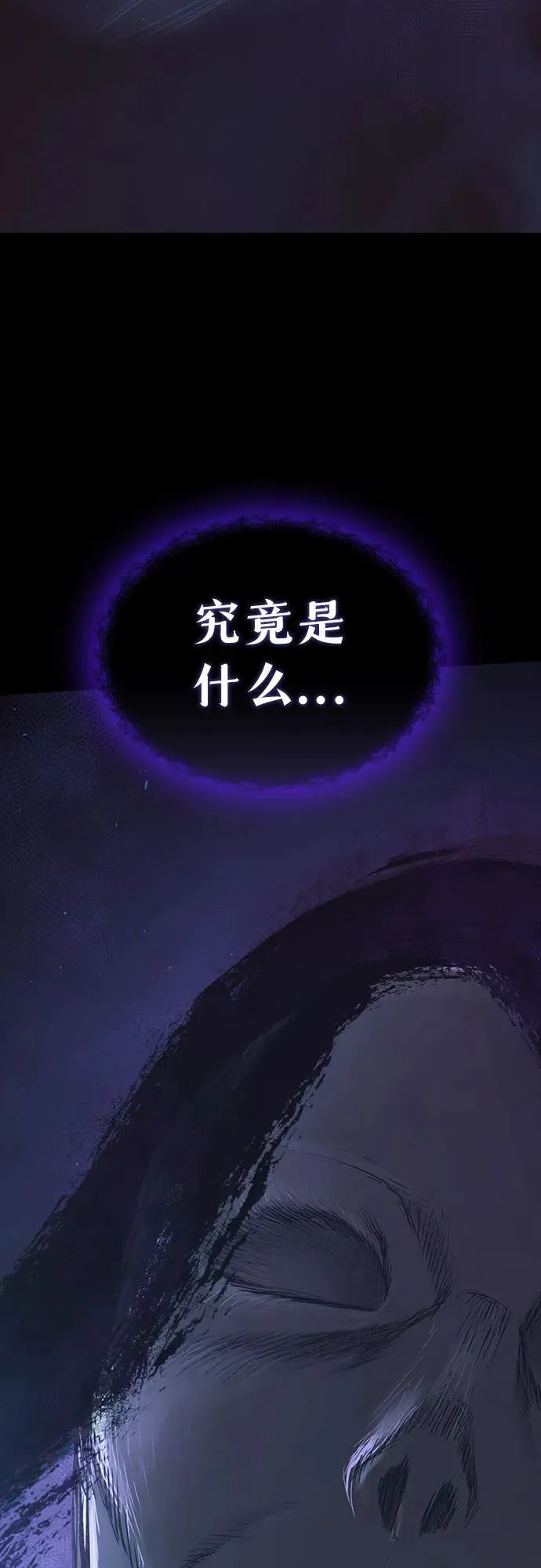 第23话 第3页