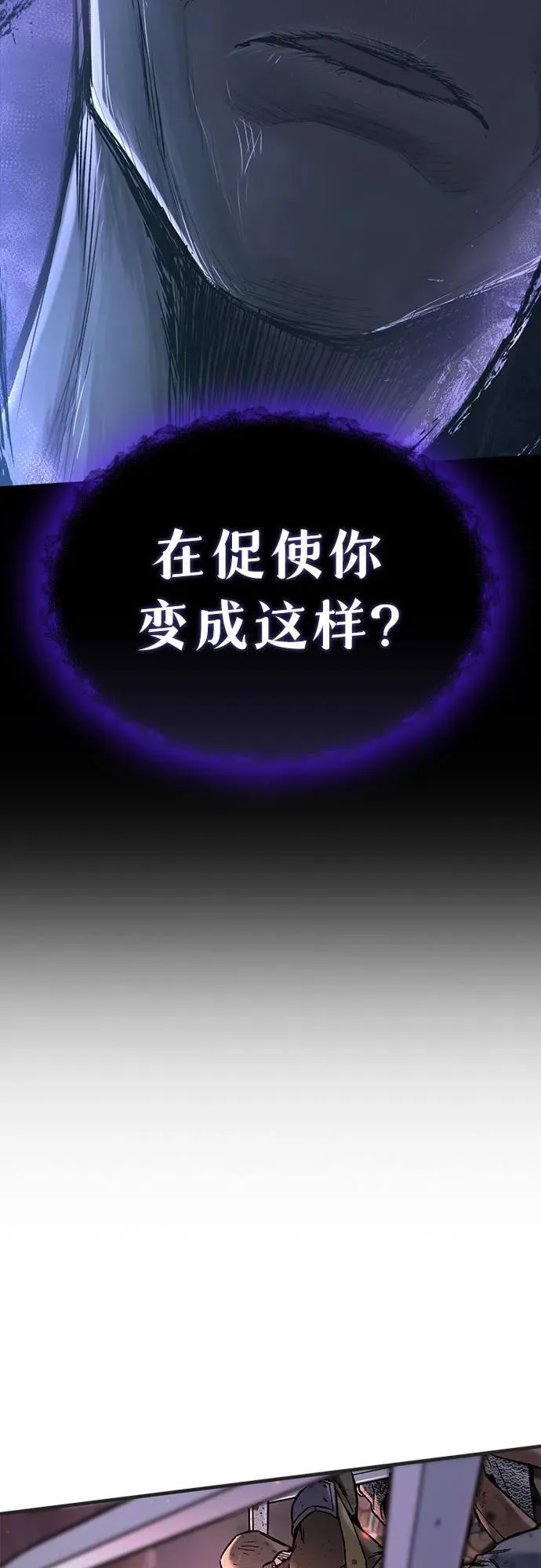 第23话 第4页