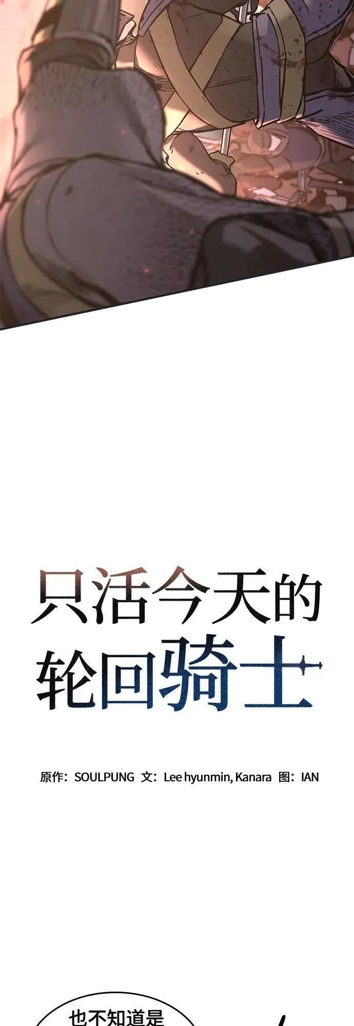 第23话 第6页