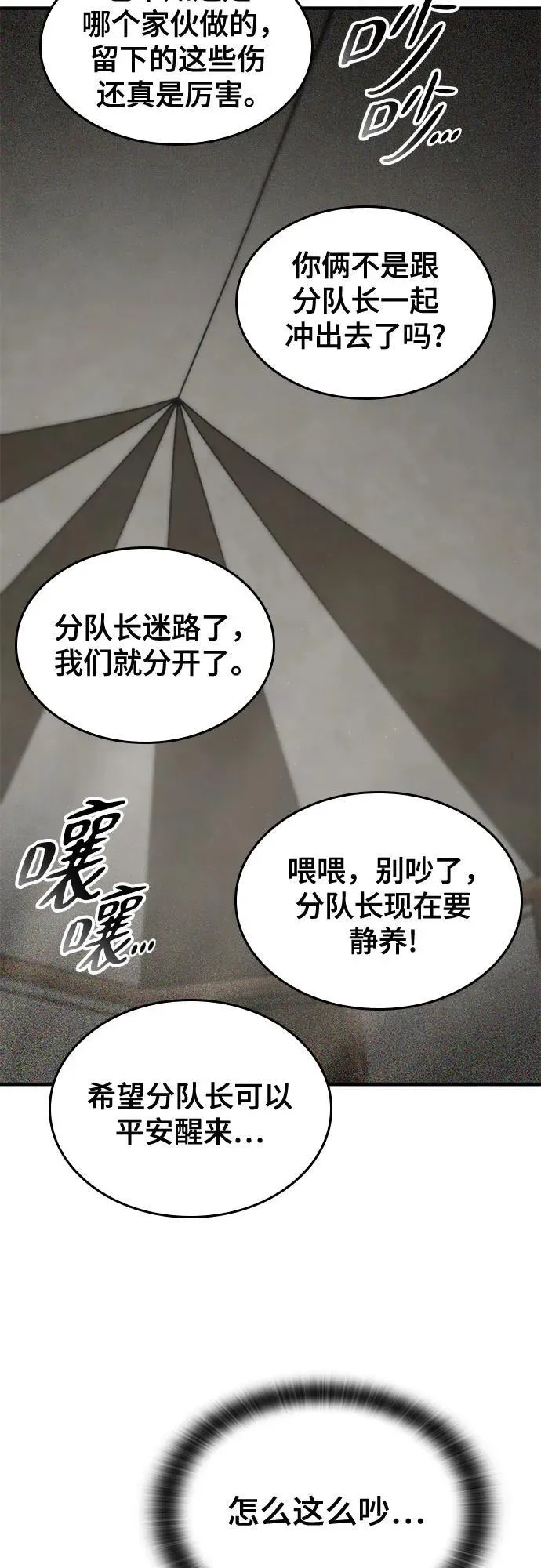 第23话 第7页