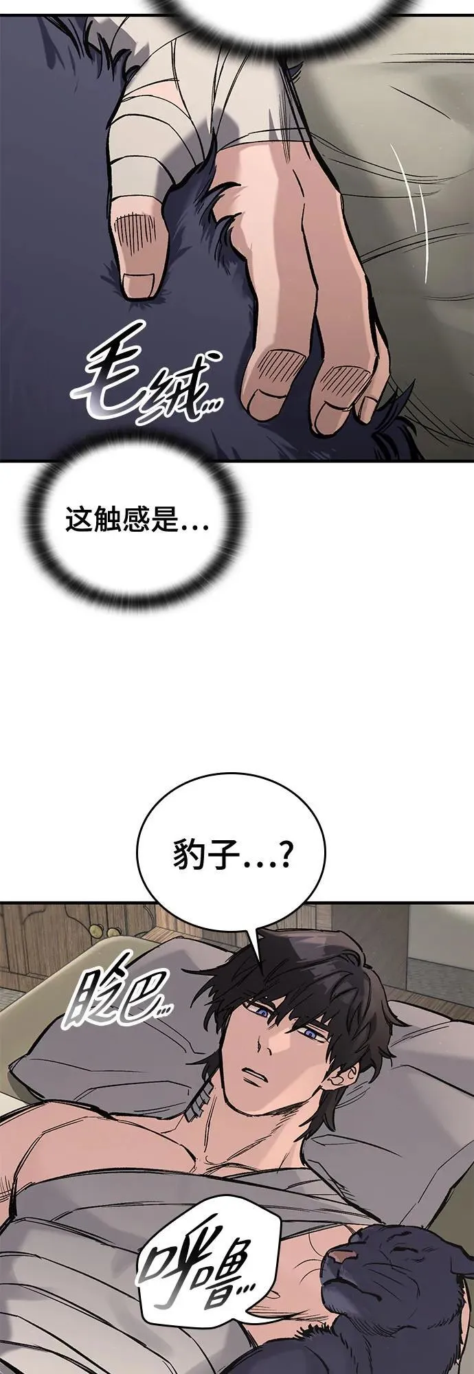 第23话 第8页
