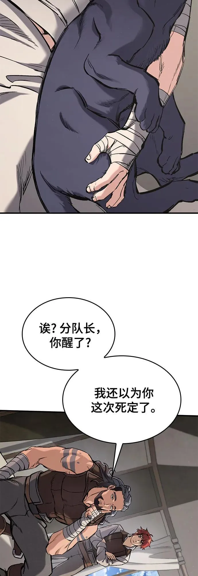 第23话 第9页