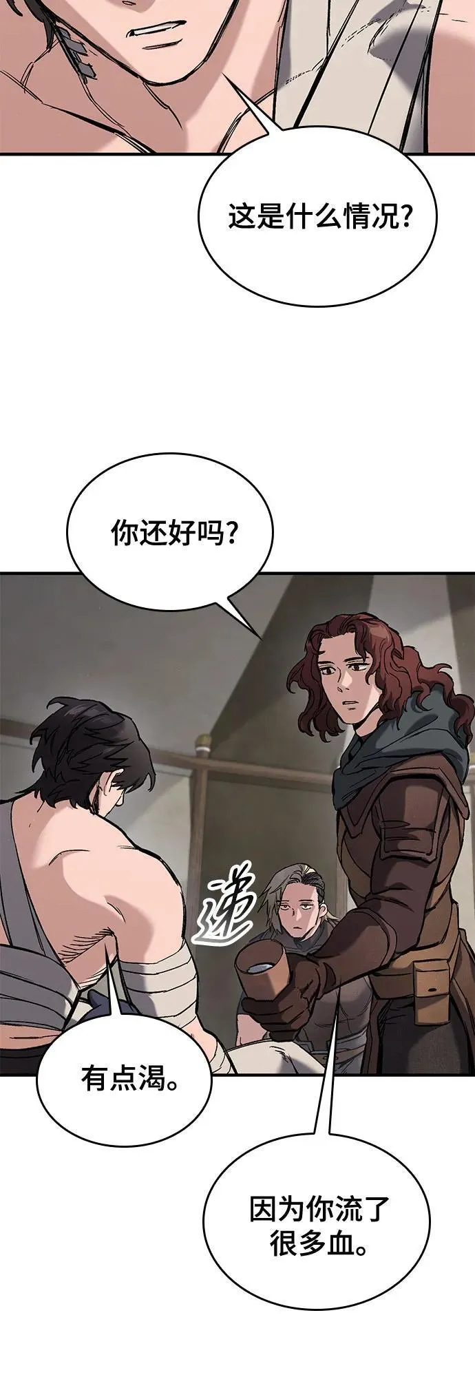 第23话 第11页