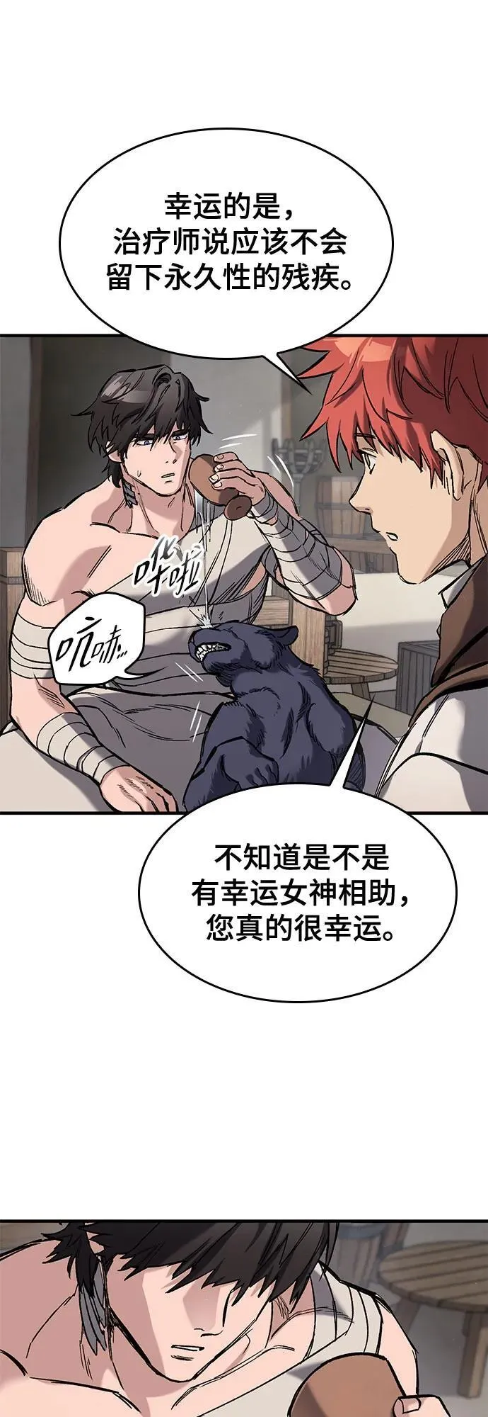 第23话 第12页