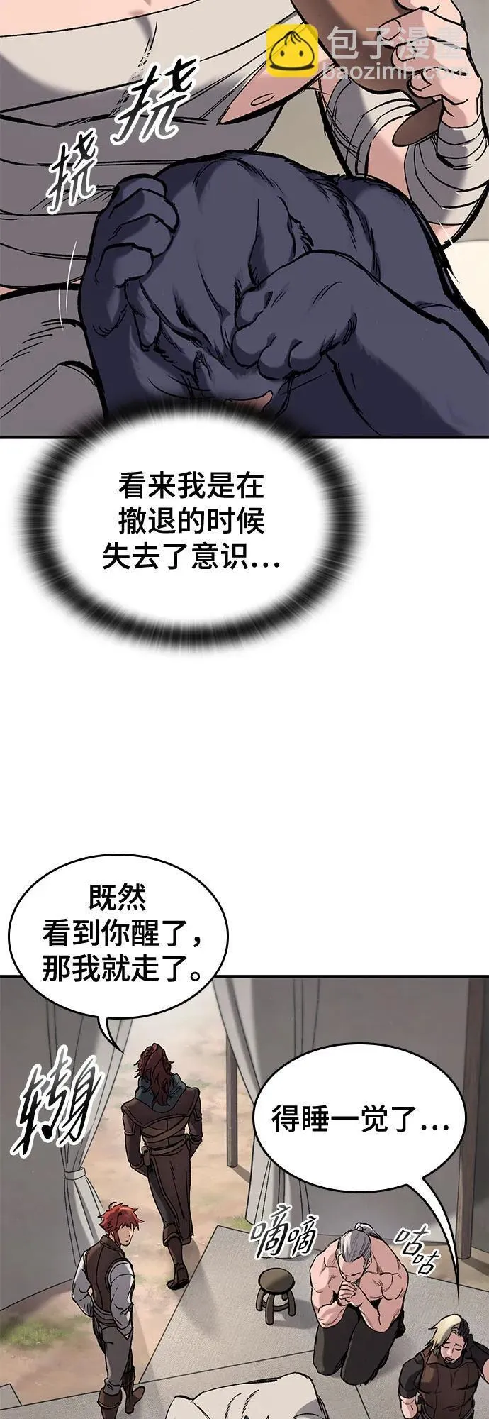 第23话 第13页