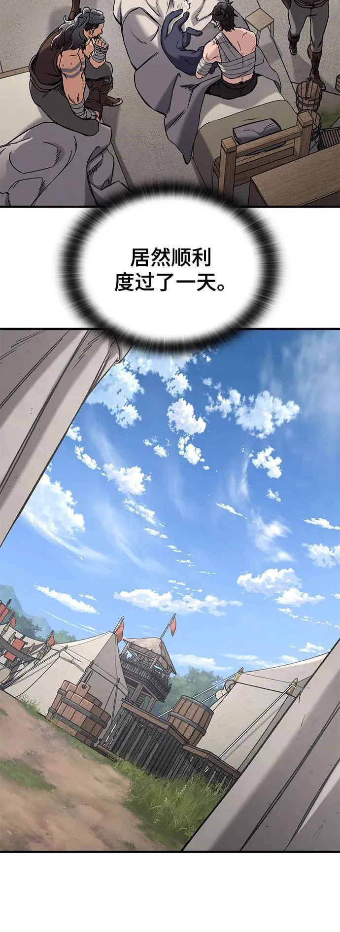 第23话 第14页