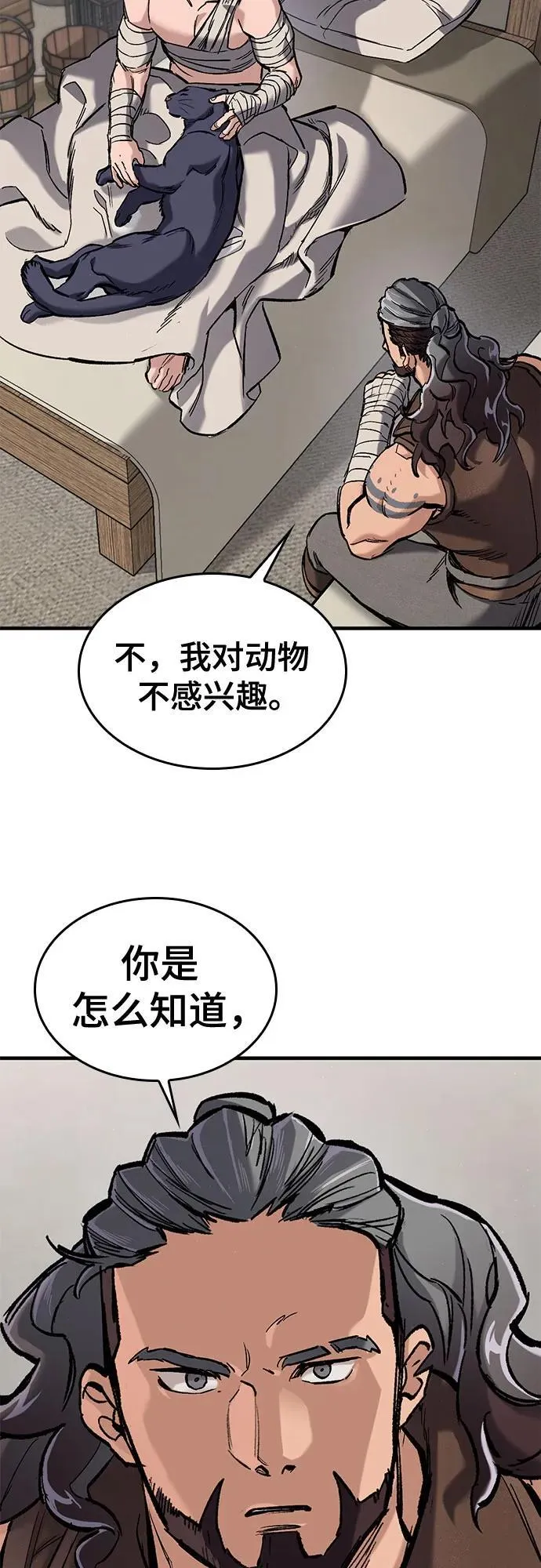 第23话 第16页