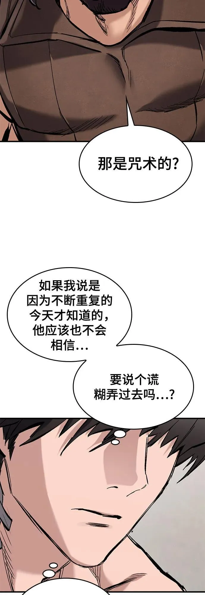 第23话 第17页