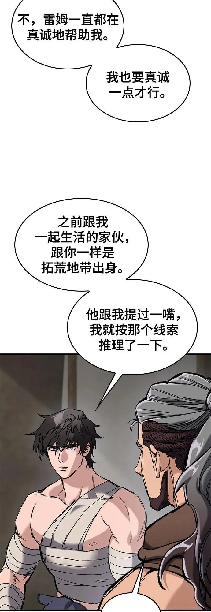 第23话 第18页