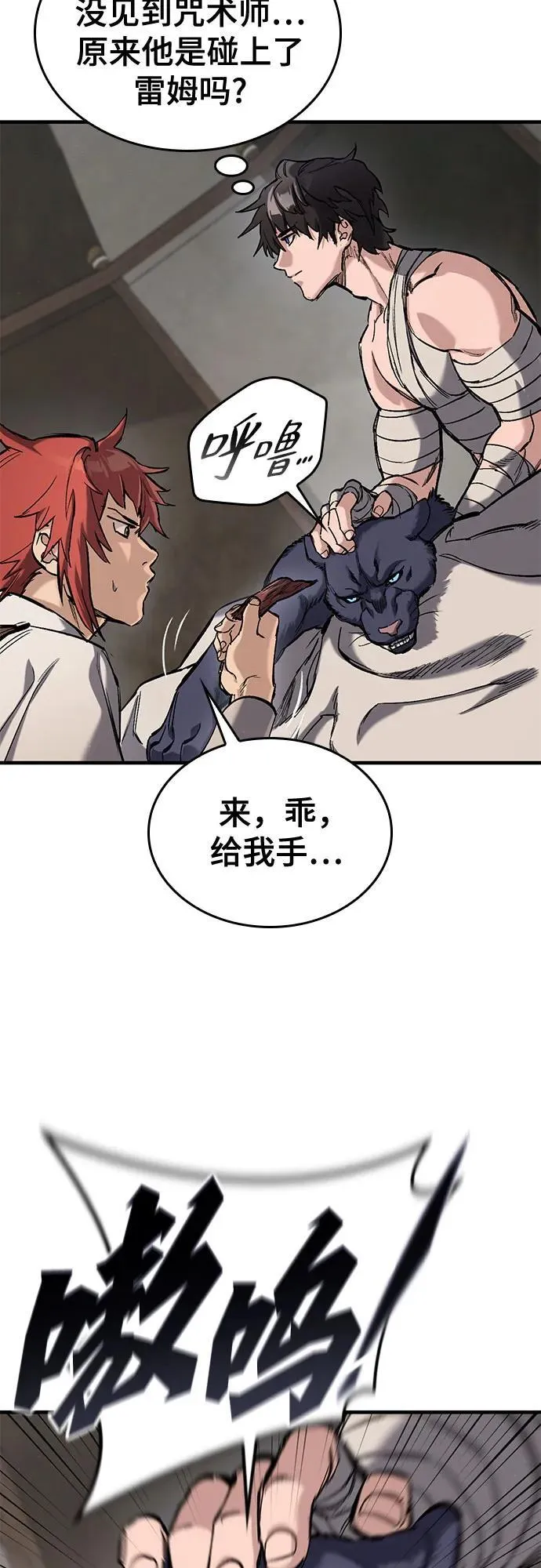 第23话 第23页