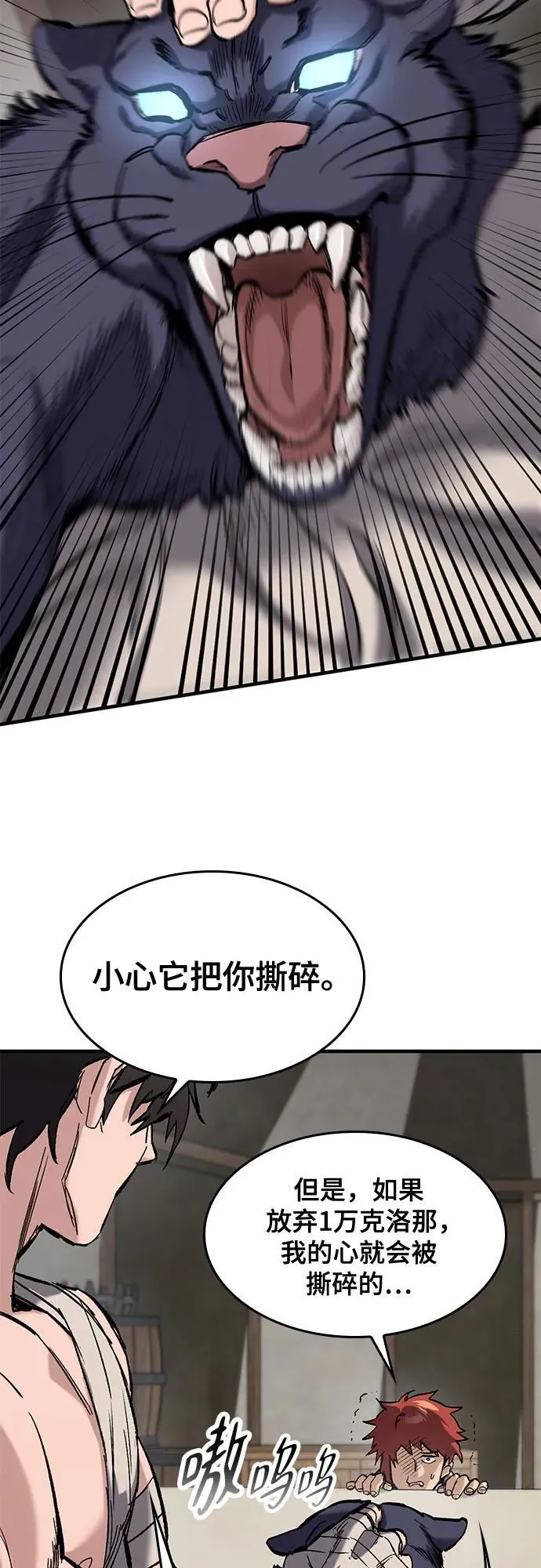 第23话 第24页