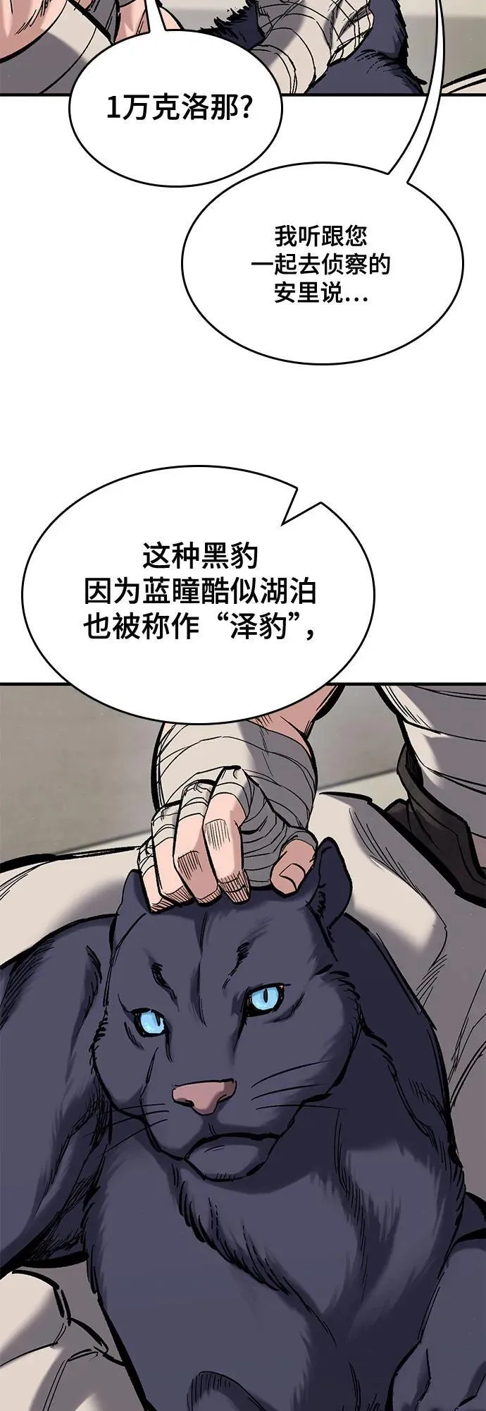 第23话 第25页