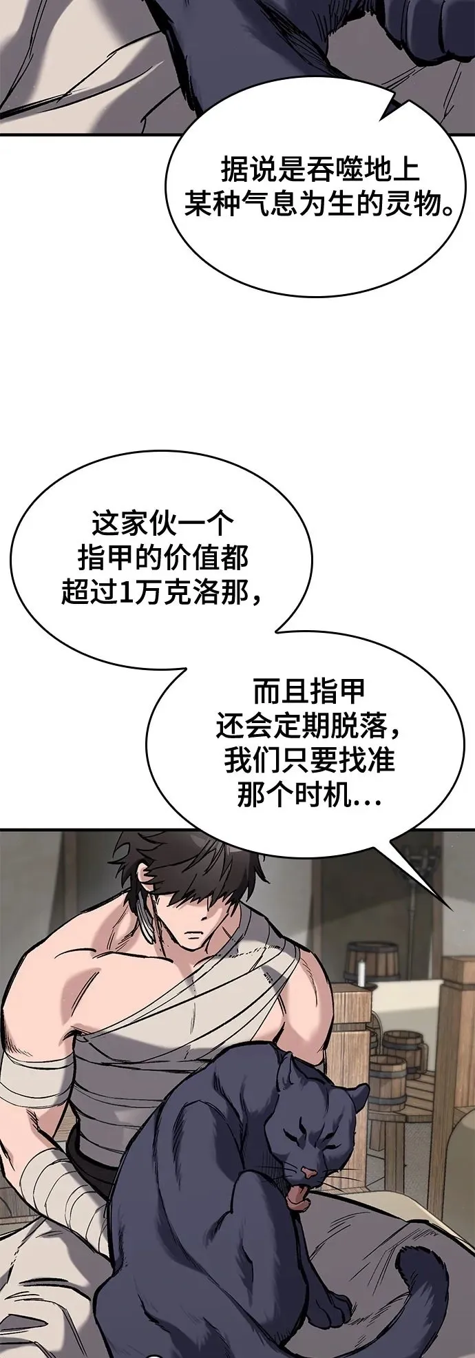 第23话 第26页