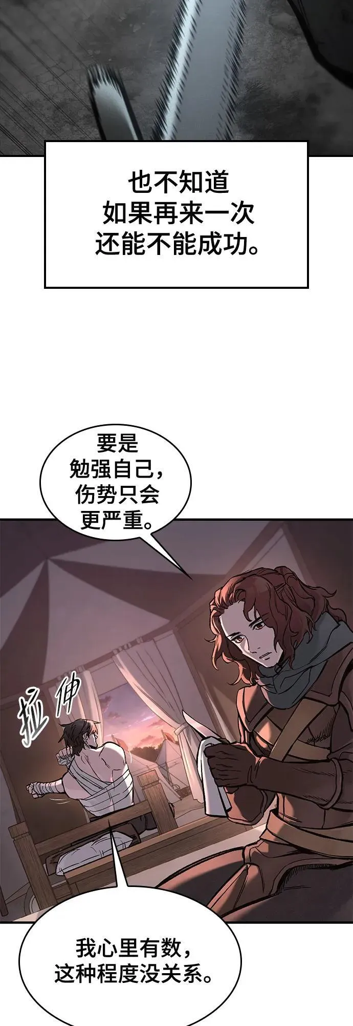 第23话 第30页
