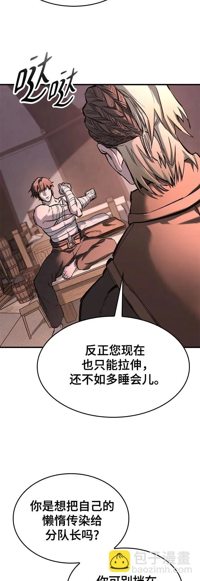 第23话 第31页