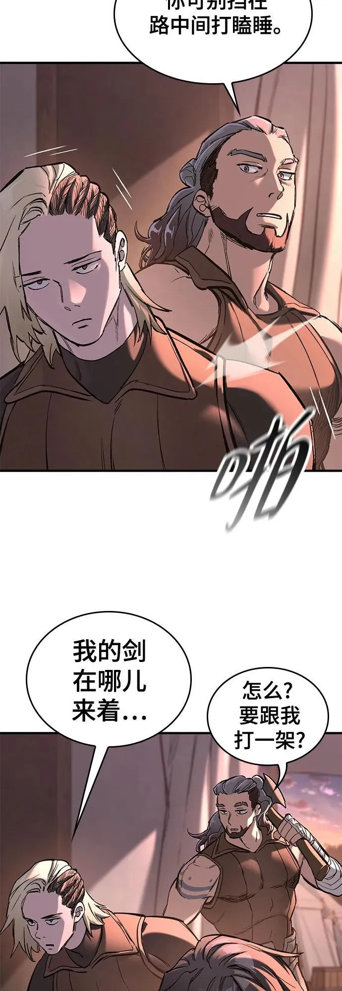 第23话 第32页