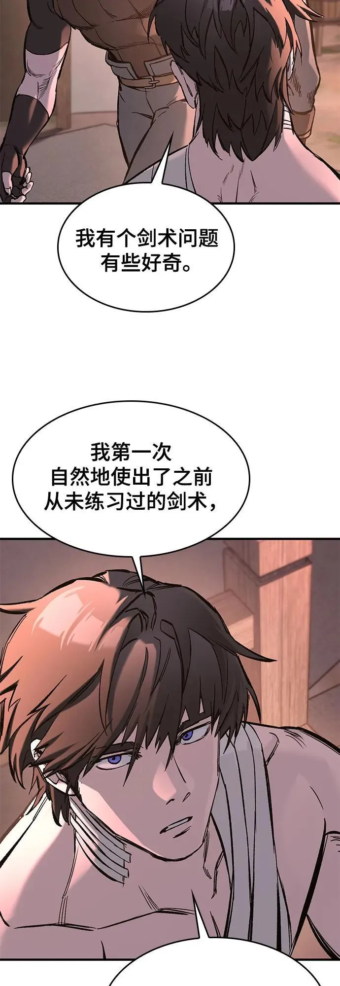 第23话 第33页