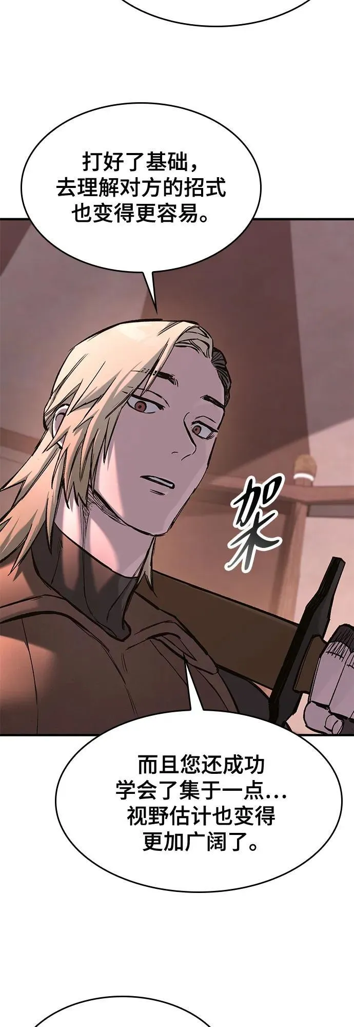 第23话 第35页