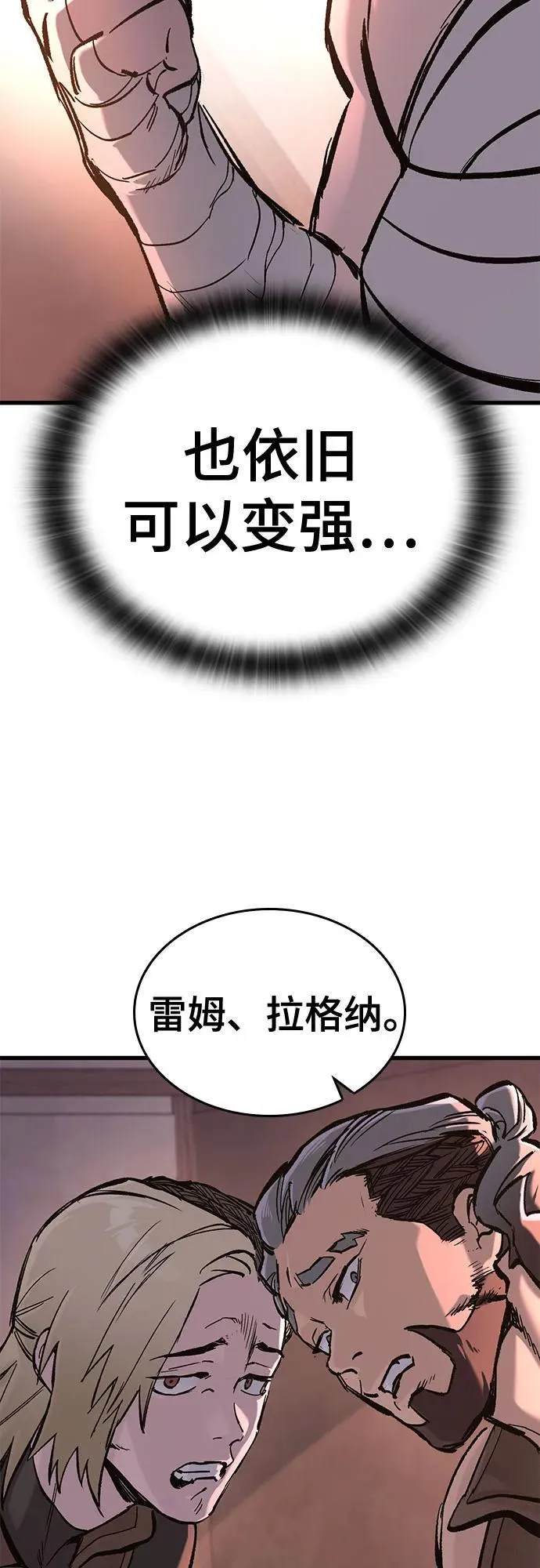 第23话 第41页