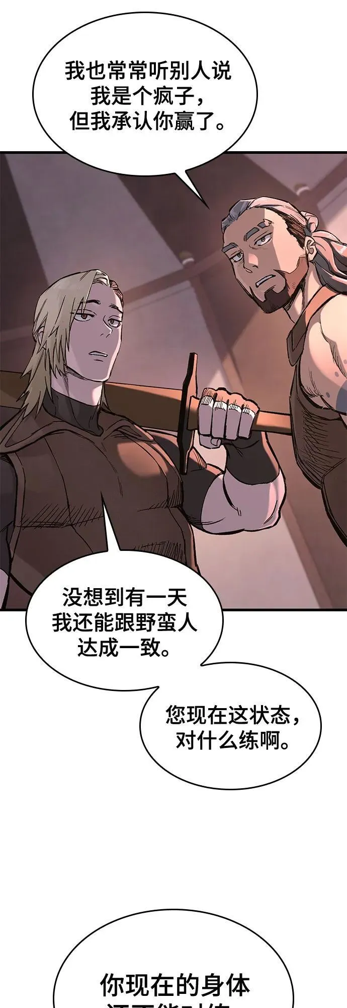 第23话 第43页