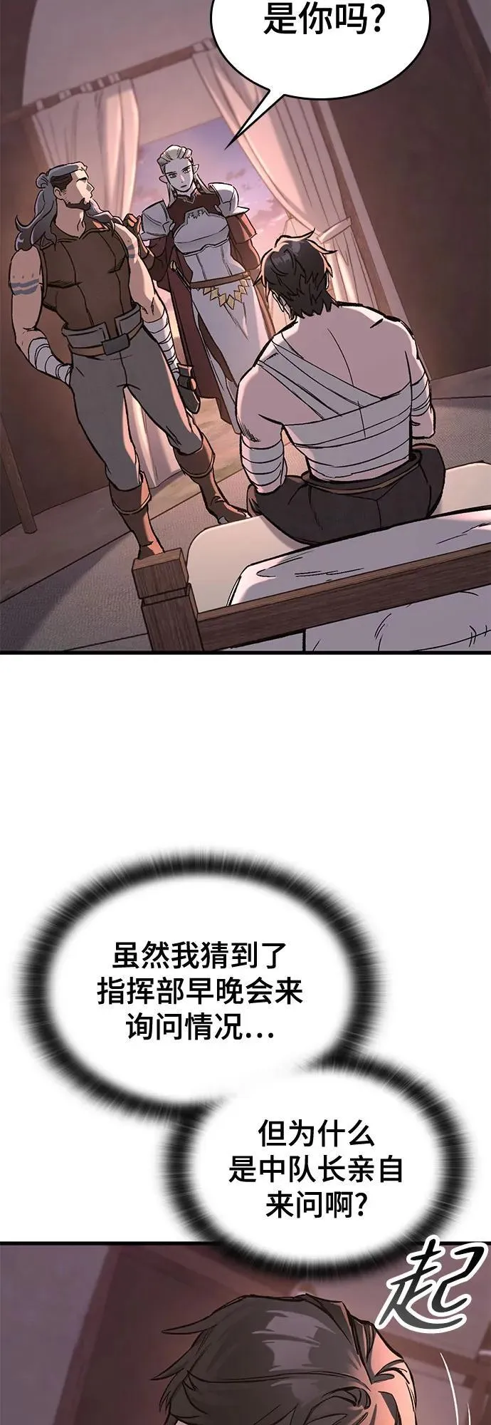 第23话 第45页
