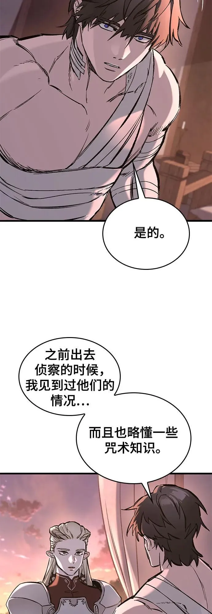 第23话 第46页