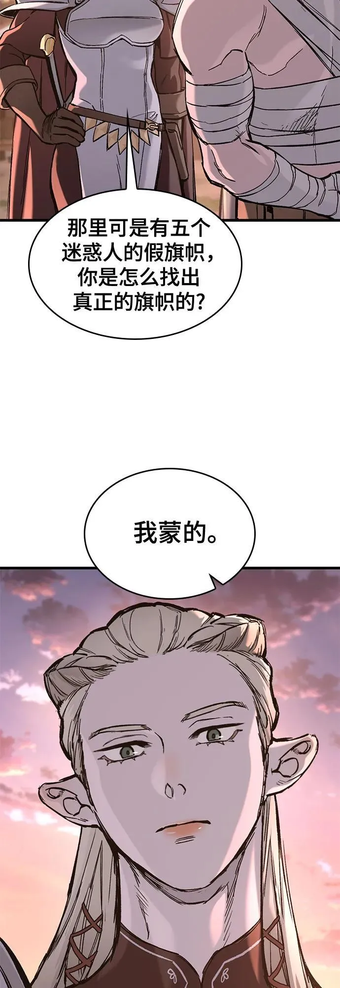 第23话 第47页