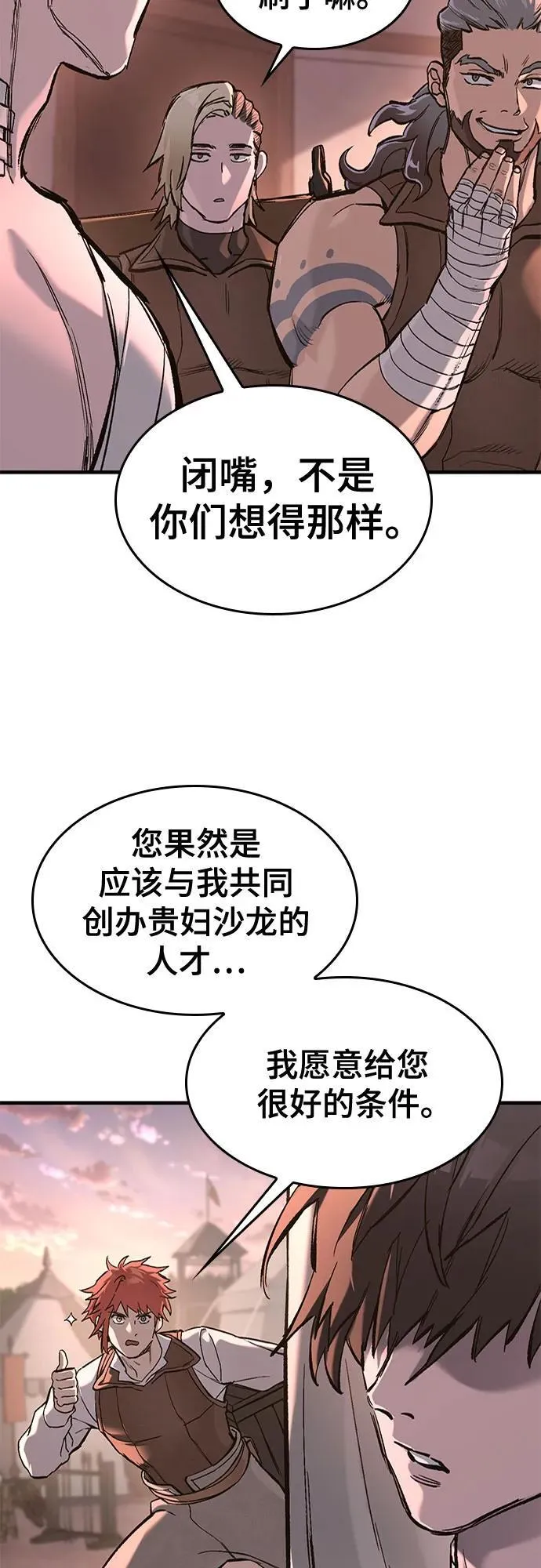 第23话 第52页