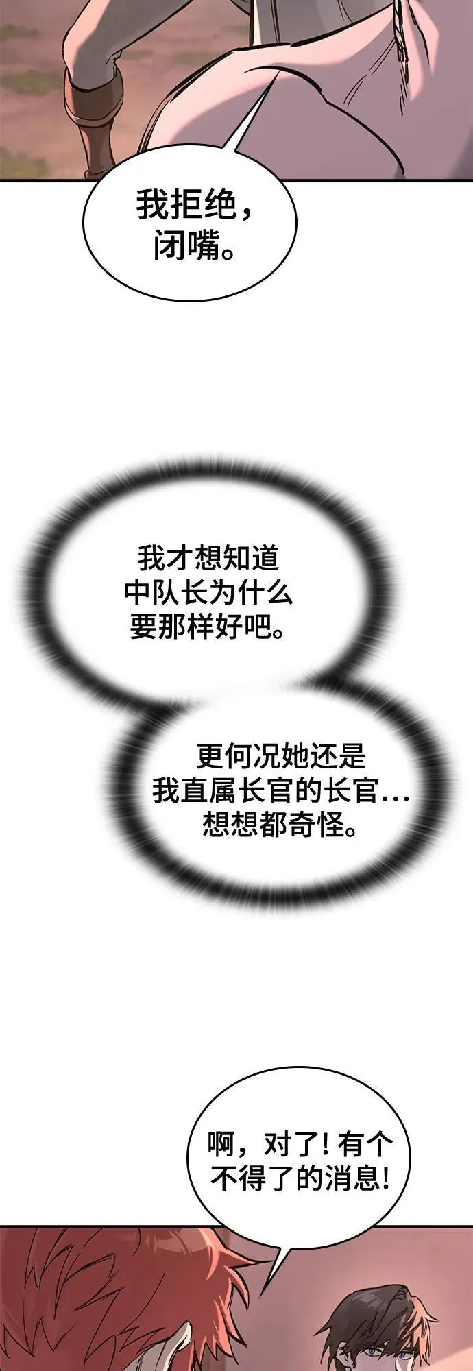第23话 第53页