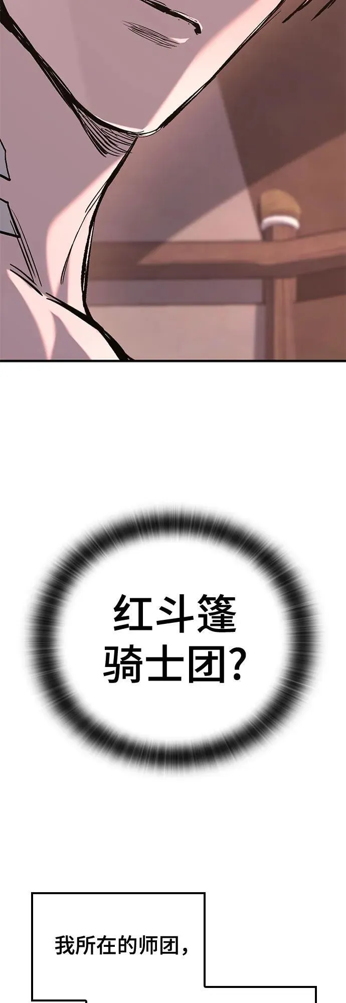 第23话 第55页