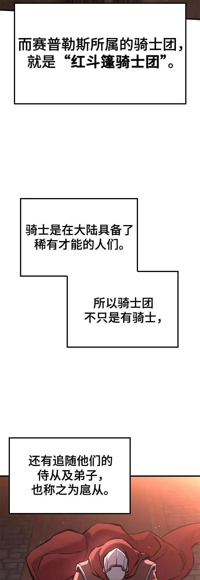 第23话 第57页