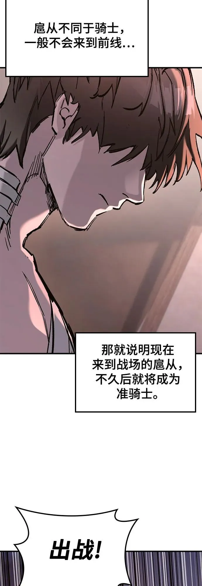 第23话 第60页