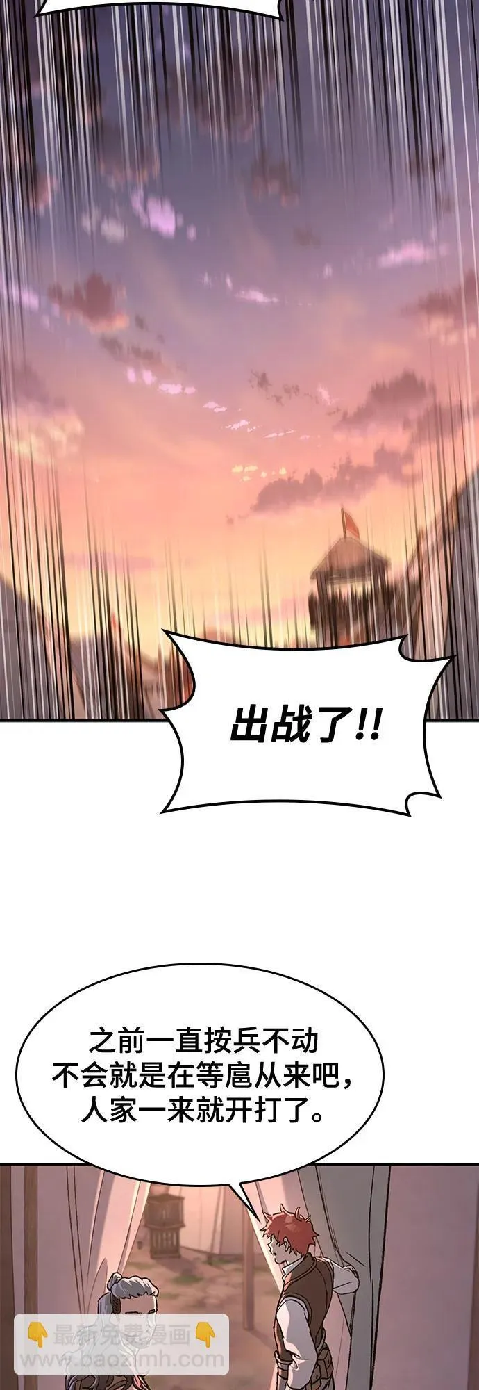 第23话 第61页