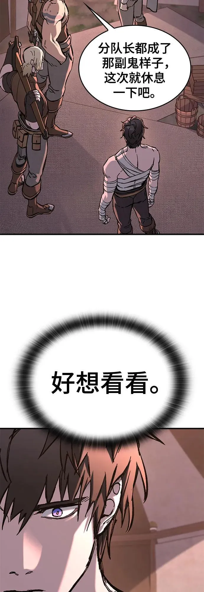 第23话 第62页