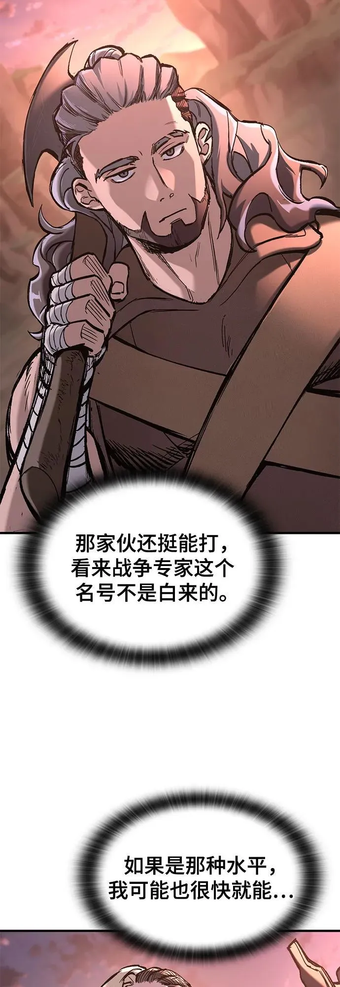 第24话 第14页