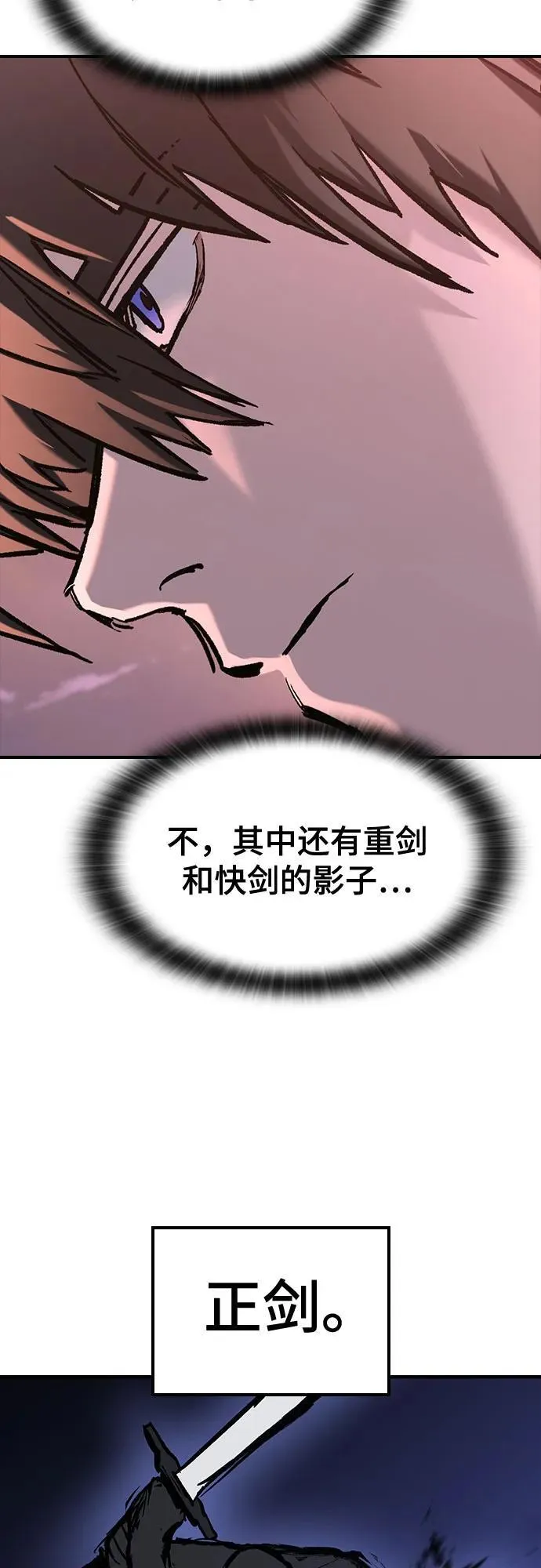 第24话 第18页
