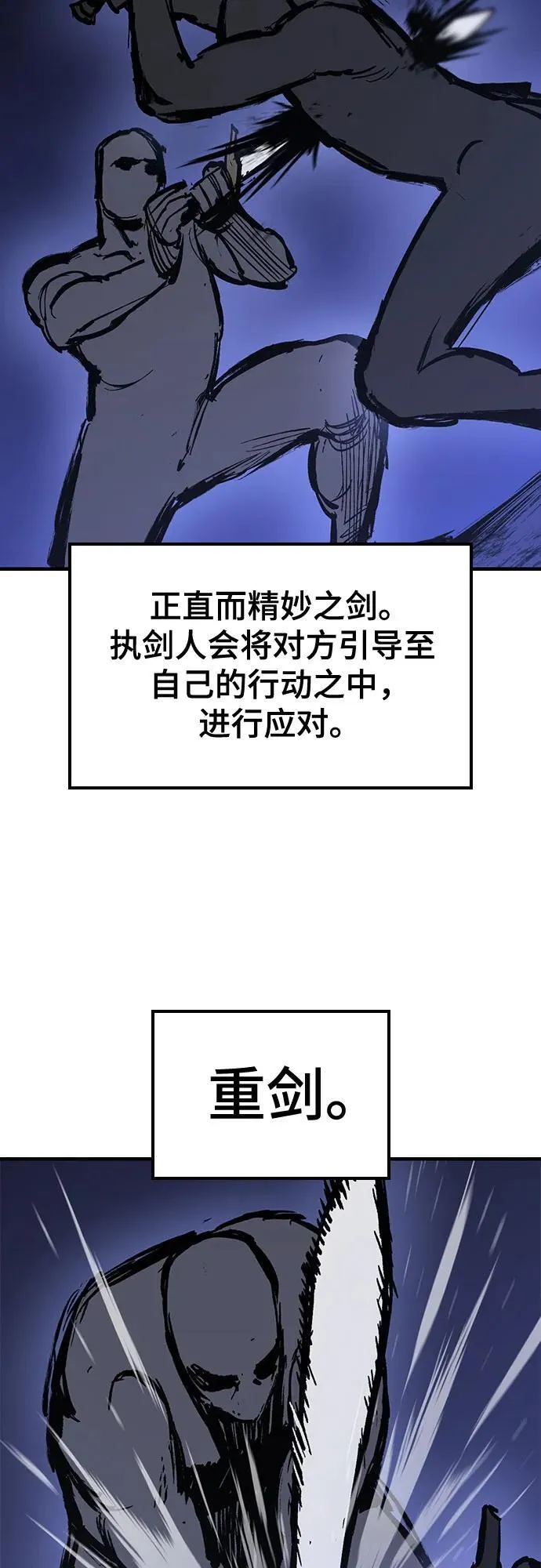 第24话 第19页