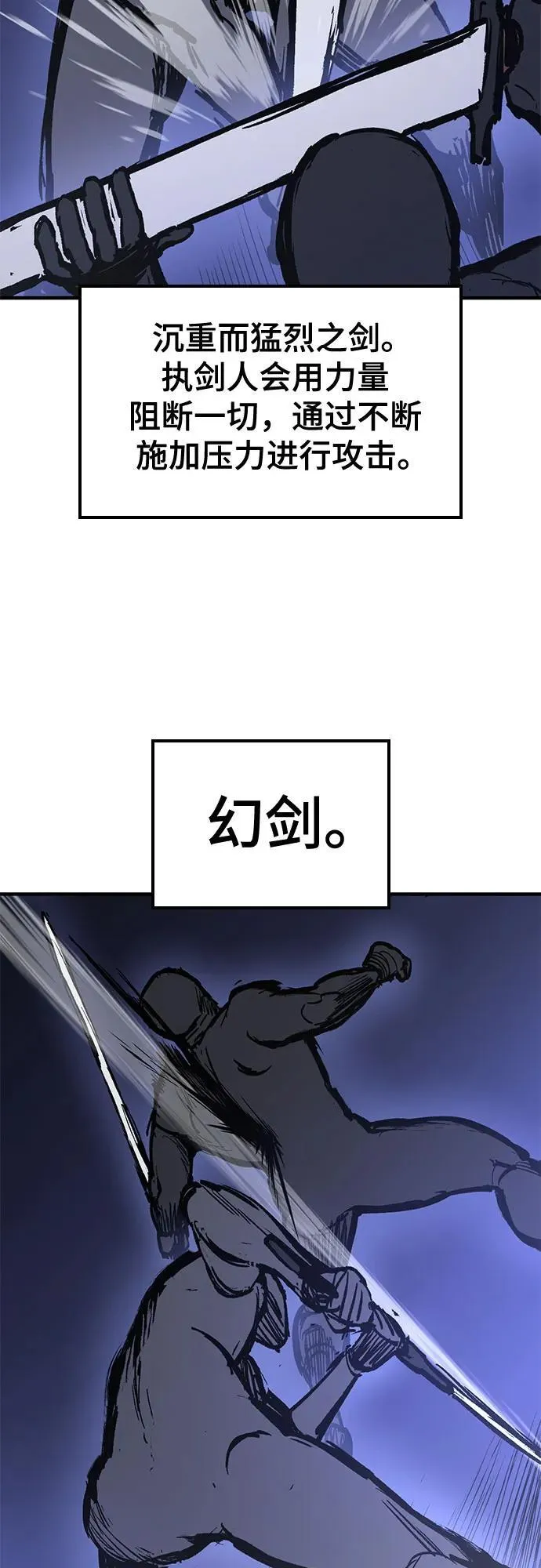 第24话 第20页