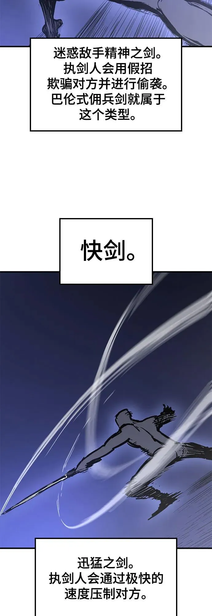第24话 第21页