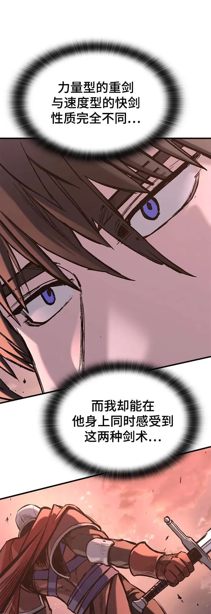 第24话 第23页