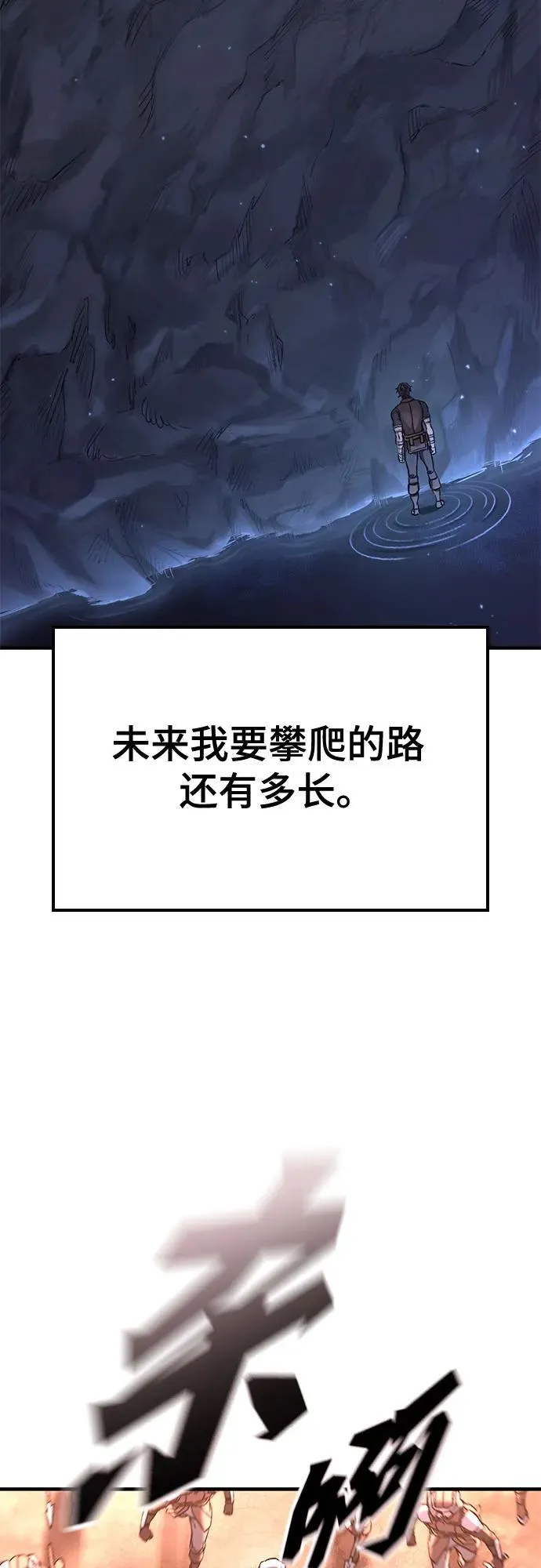 第24话 第36页