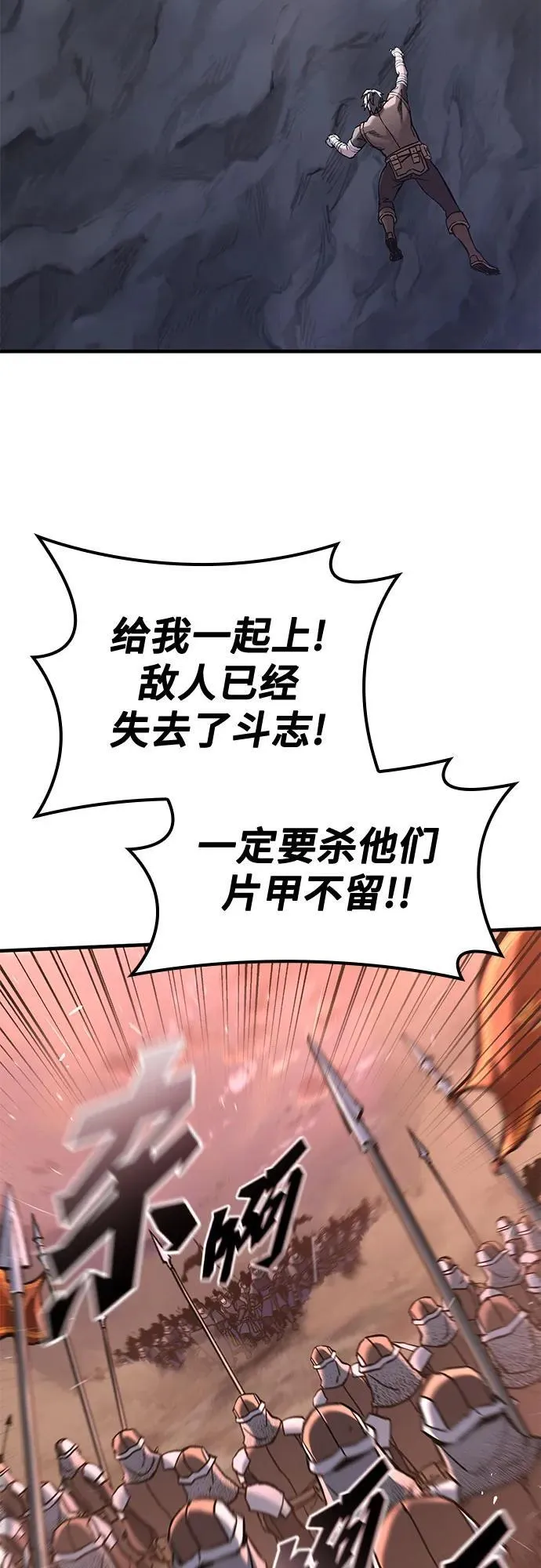 第24话 第42页
