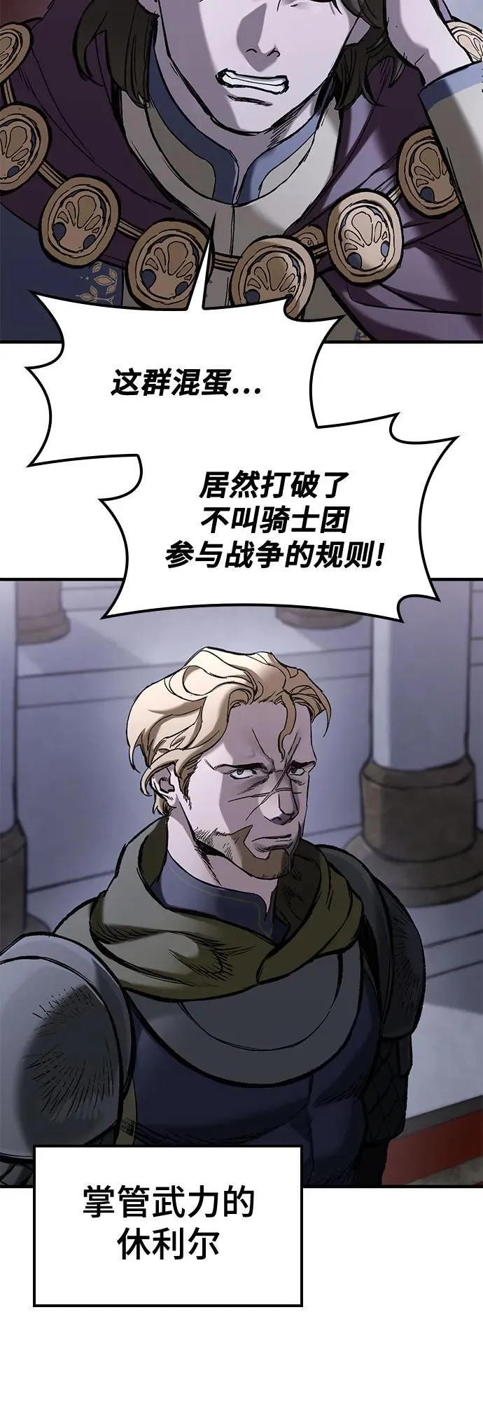 第24话 第51页