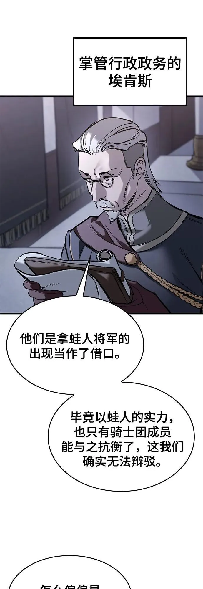 第24话 第52页