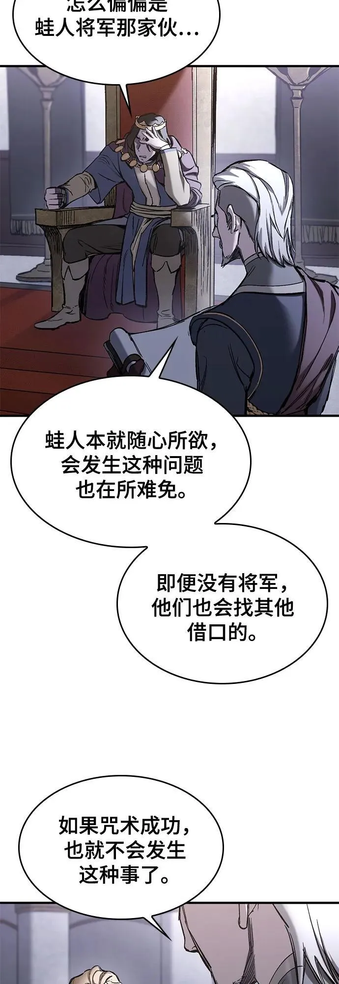第24话 第53页
