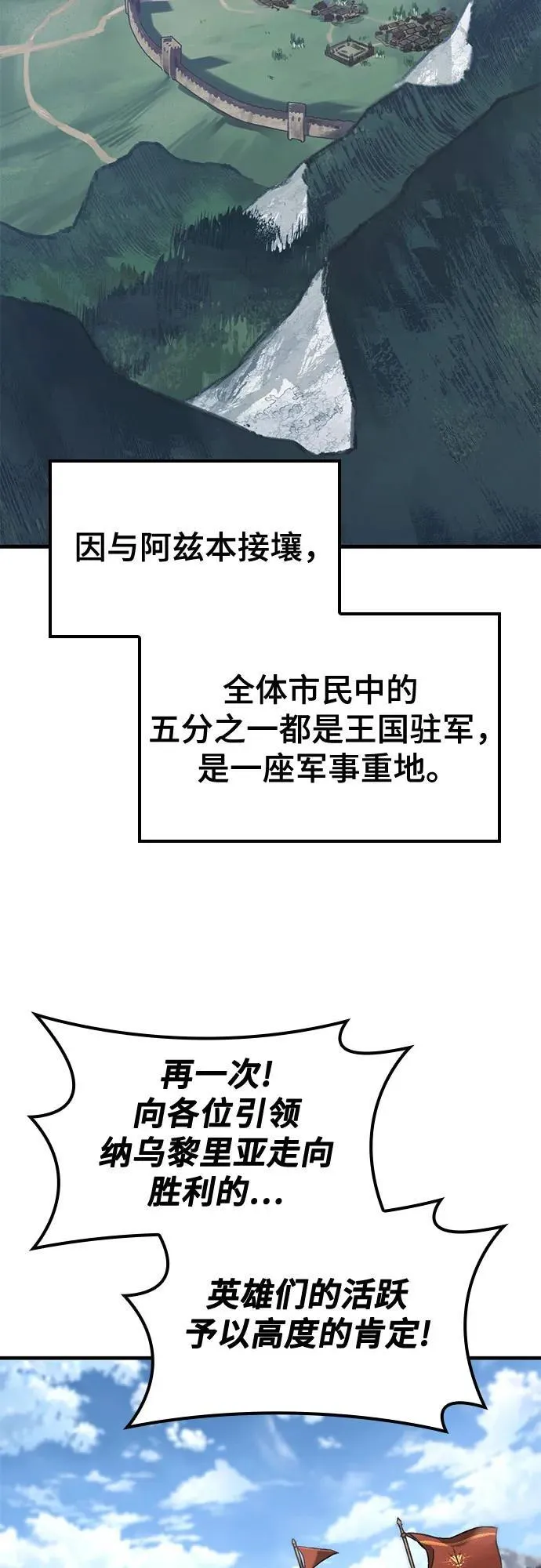 第24话 第58页