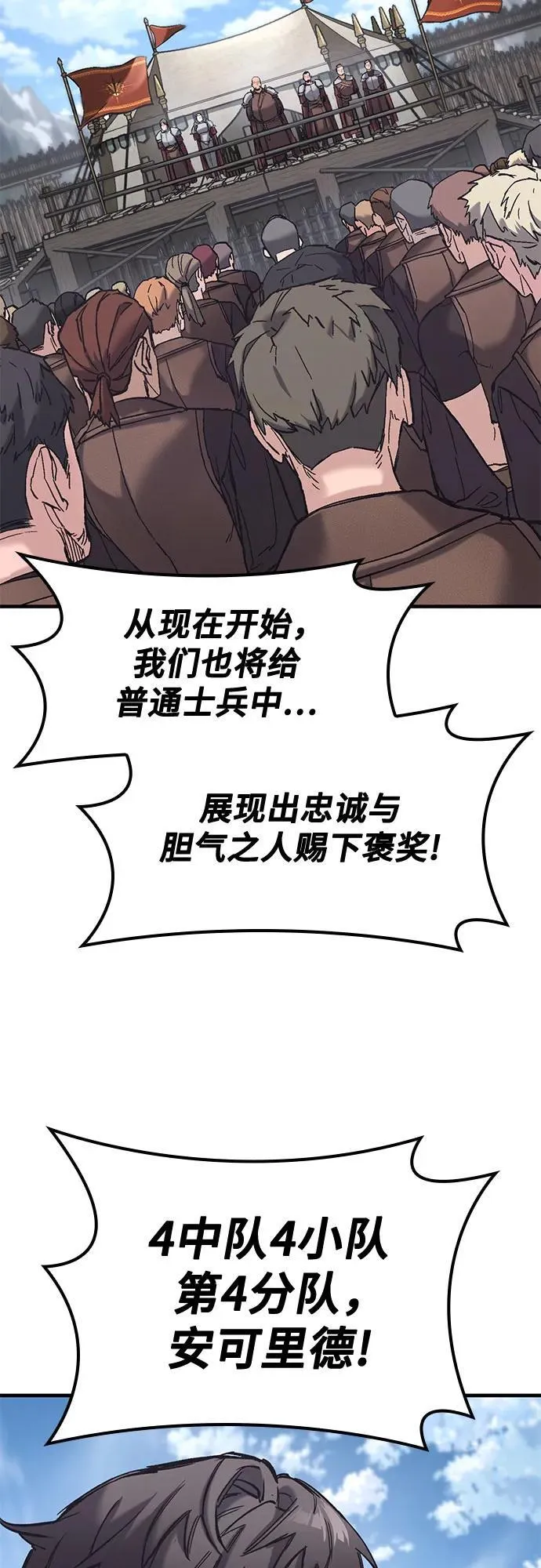 第24话 第59页